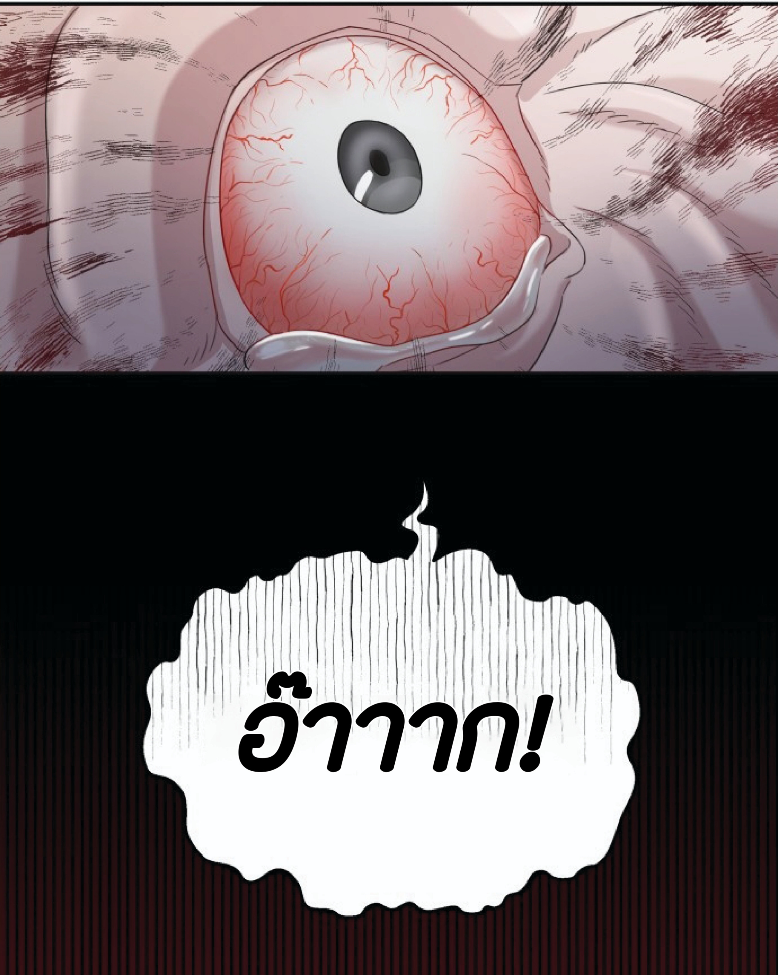 The Heavenly Demon Can’t Live a Normal Life ตอนที่ 1 (105)